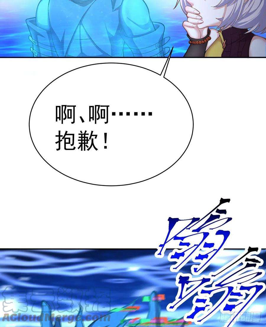 我捡起了一地属性242话-你你你要做甚莫！！