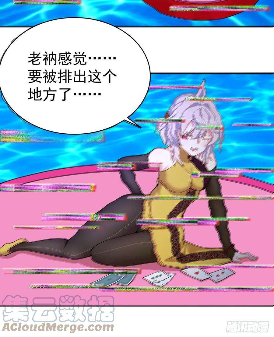 我捡起了一地属性242话-你你你要做甚莫！！