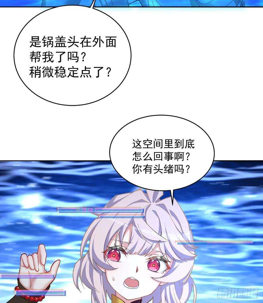 我捡起了一地属性242话-你你你要做甚莫！！
