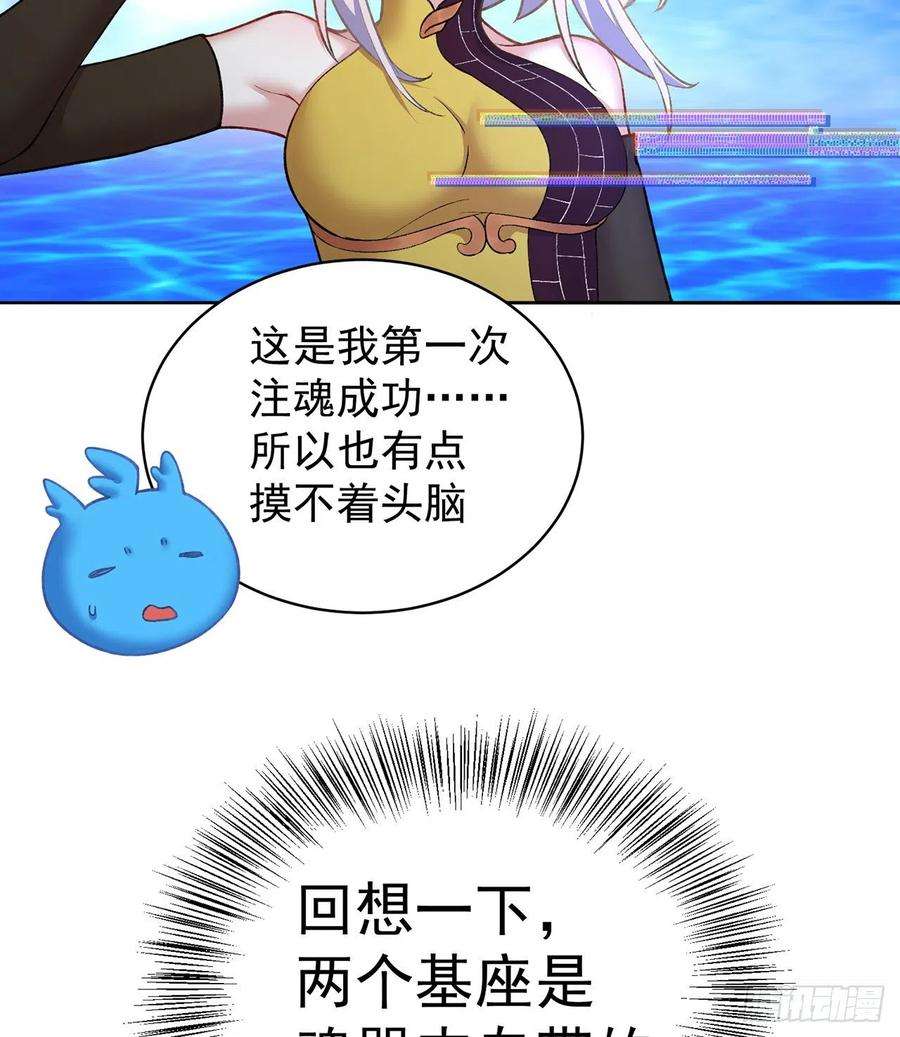 我捡起了一地属性242话-你你你要做甚莫！！