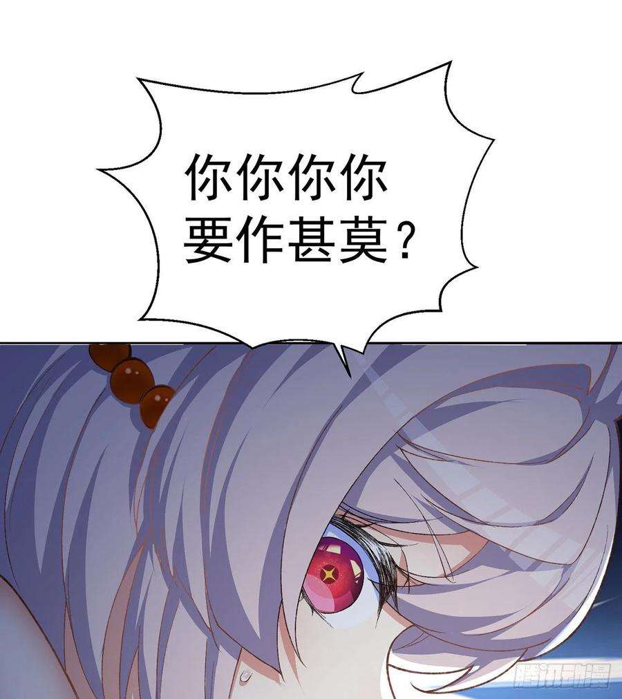 我捡起了一地属性242话-你你你要做甚莫！！