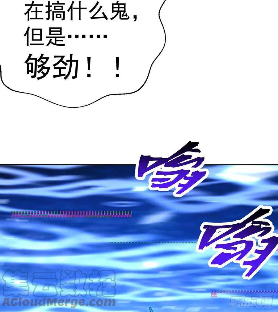 我捡起了一地属性242话-你你你要做甚莫！！