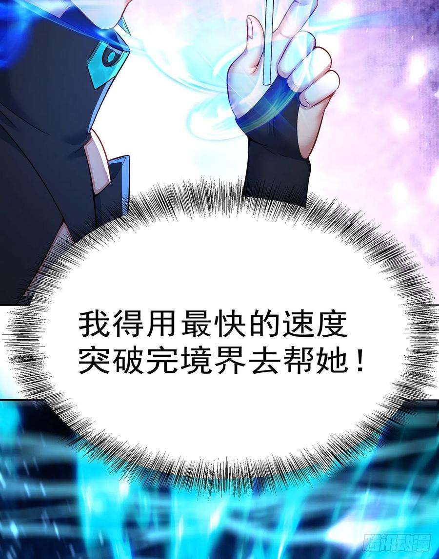 我捡起了一地属性242话-你你你要做甚莫！！