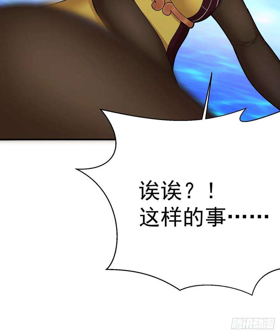 我捡起了一地属性242话-你你你要做甚莫！！