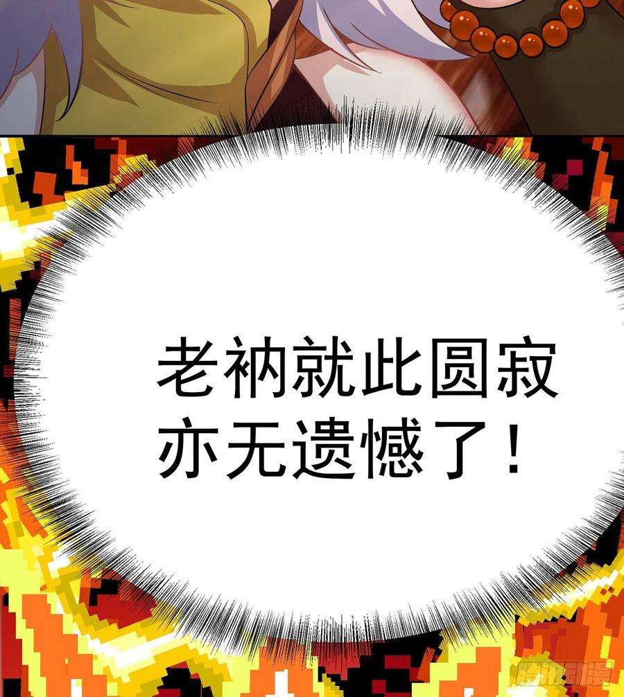 我捡起了一地属性242话-你你你要做甚莫！！