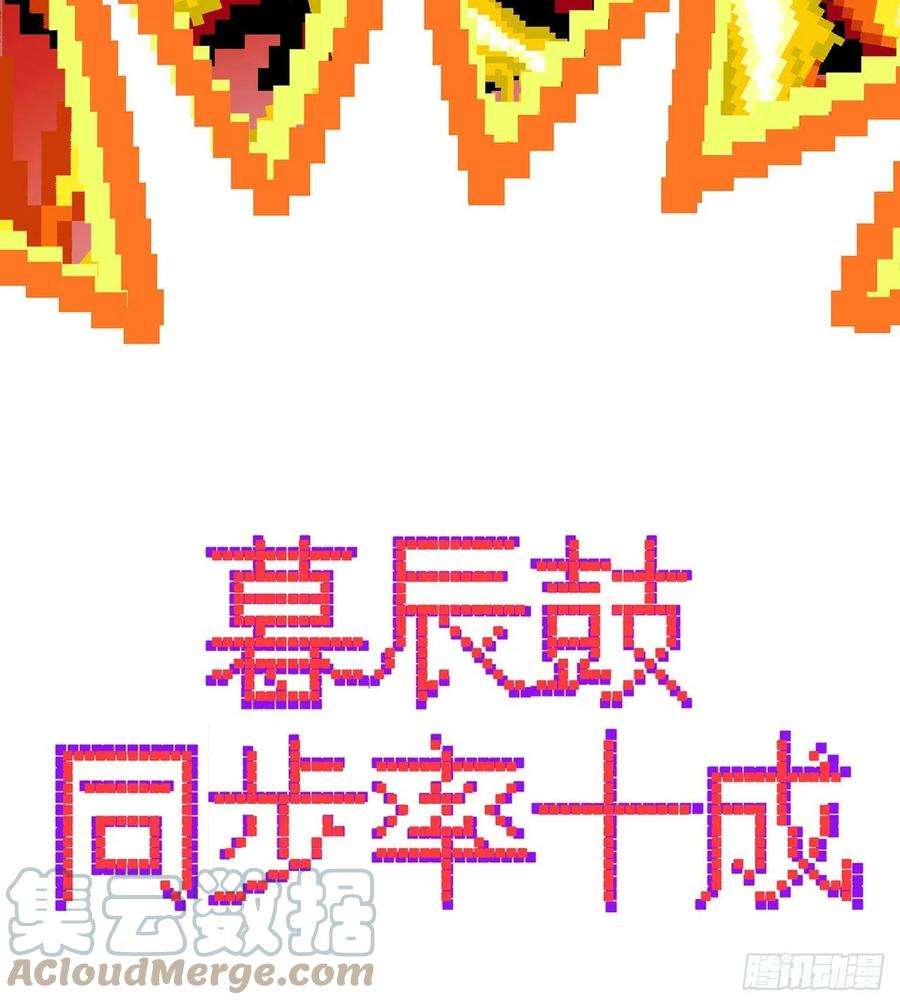 我捡起了一地属性242话-你你你要做甚莫！！