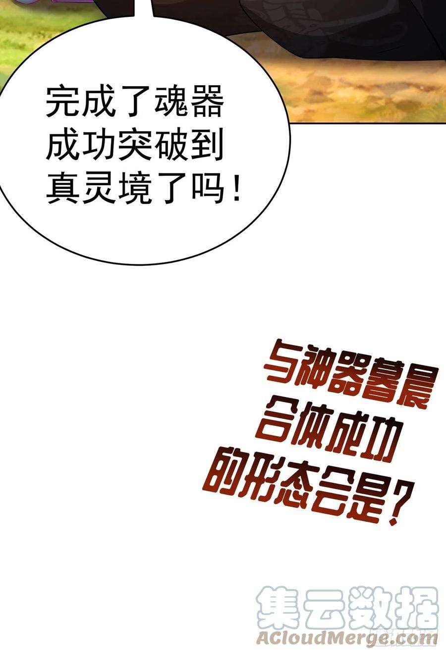 我捡起了一地属性242话-你你你要做甚莫！！
