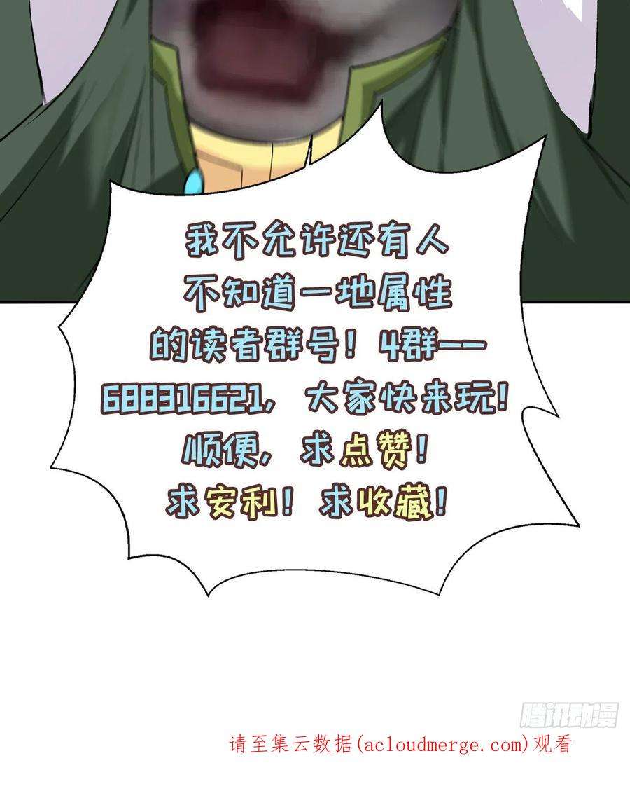 我捡起了一地属性242话-你你你要做甚莫！！