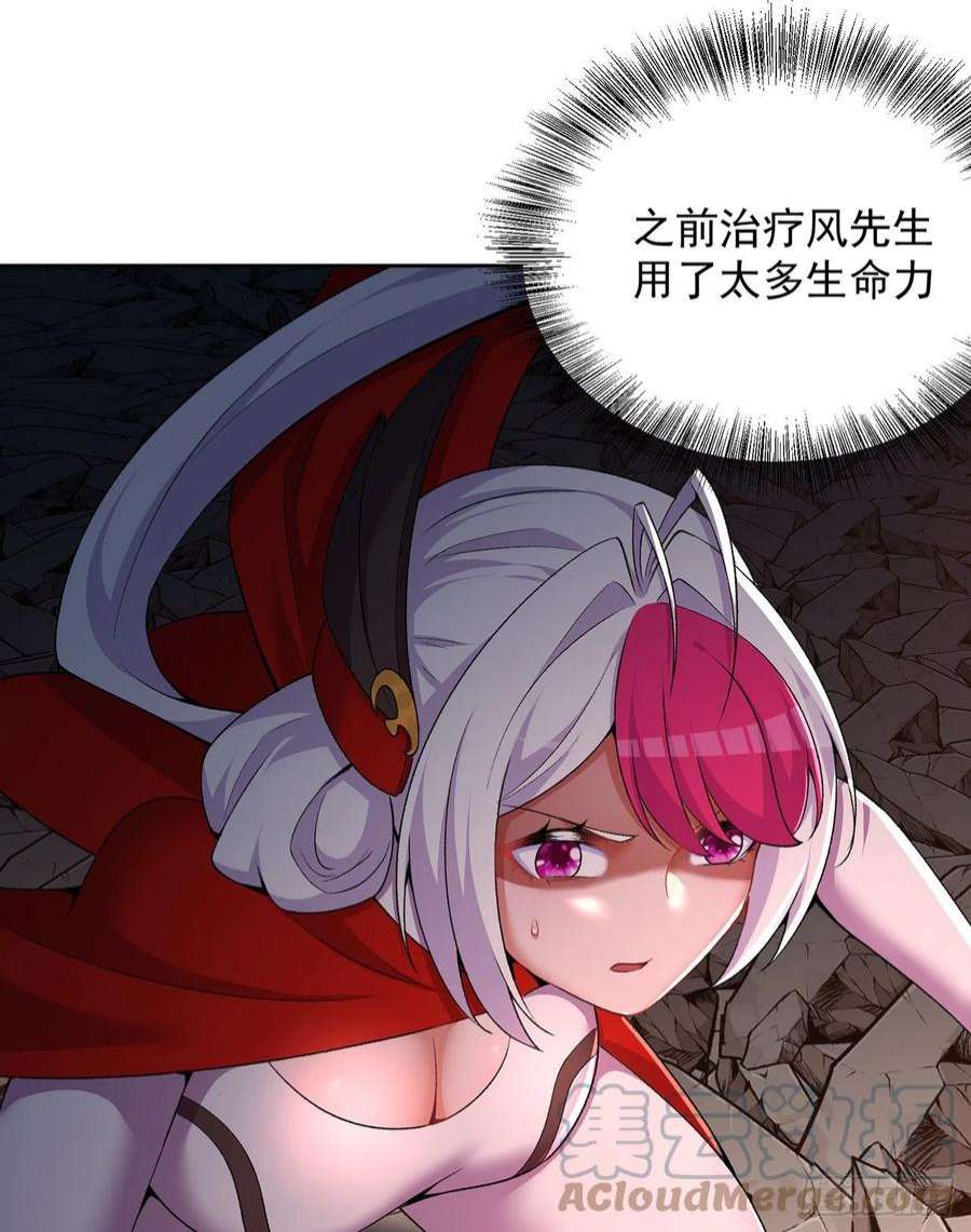 我捡起了一地属性243话-我们一心同体！