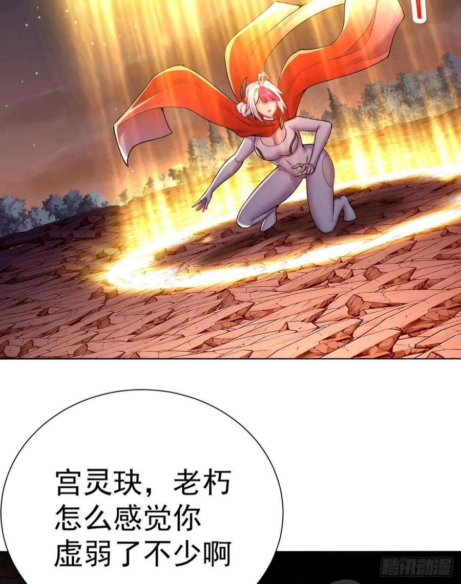 我捡起了一地属性243话-我们一心同体！