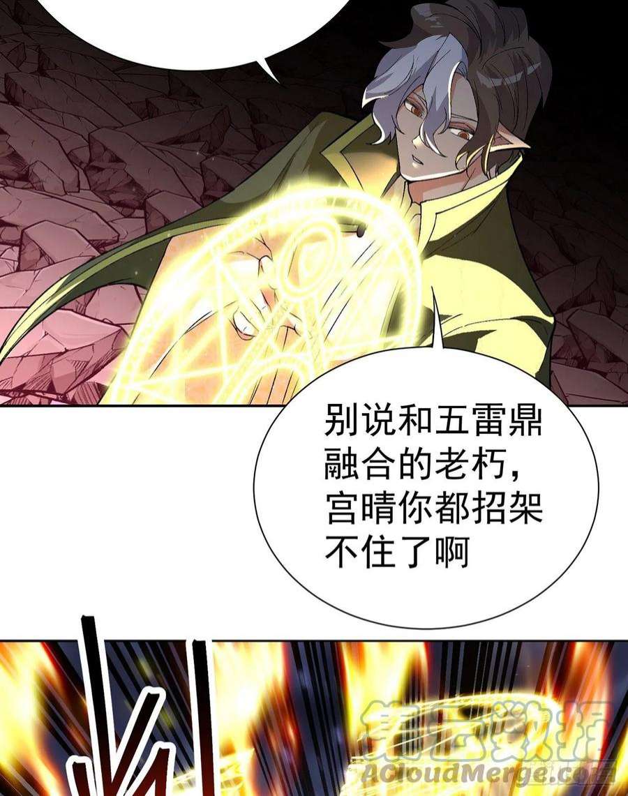 我捡起了一地属性243话-我们一心同体！