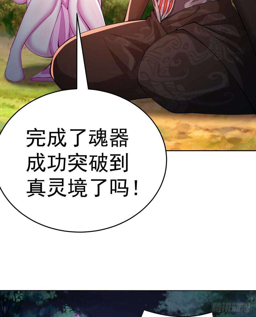 我捡起了一地属性243话-我们一心同体！