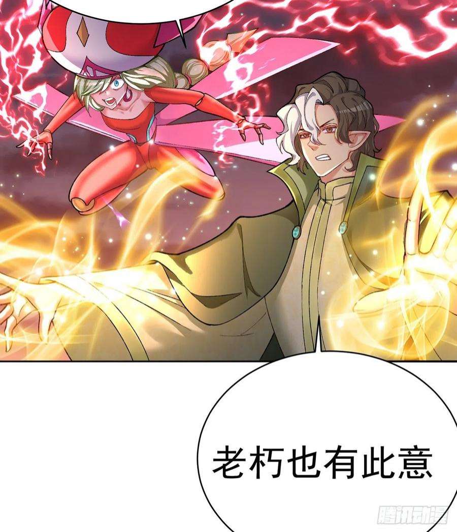 我捡起了一地属性243话-我们一心同体！