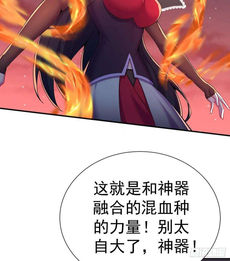 我捡起了一地属性243话-我们一心同体！