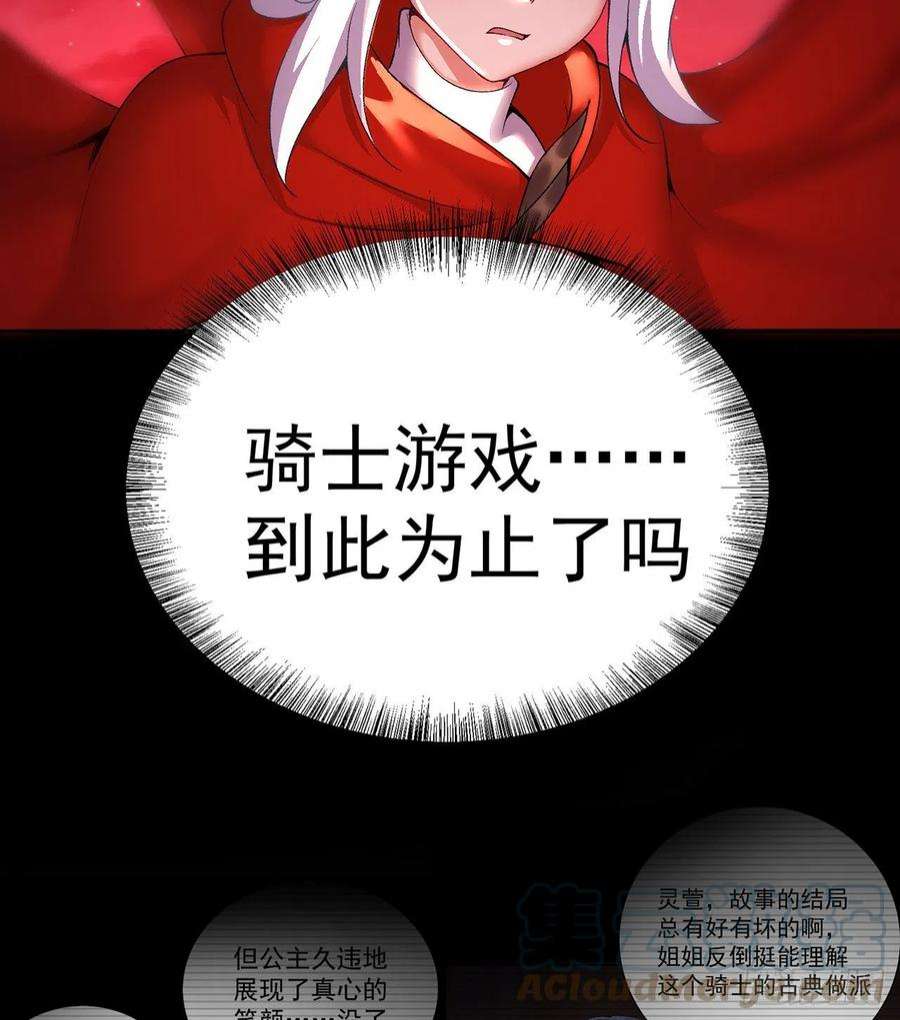 我捡起了一地属性243话-我们一心同体！