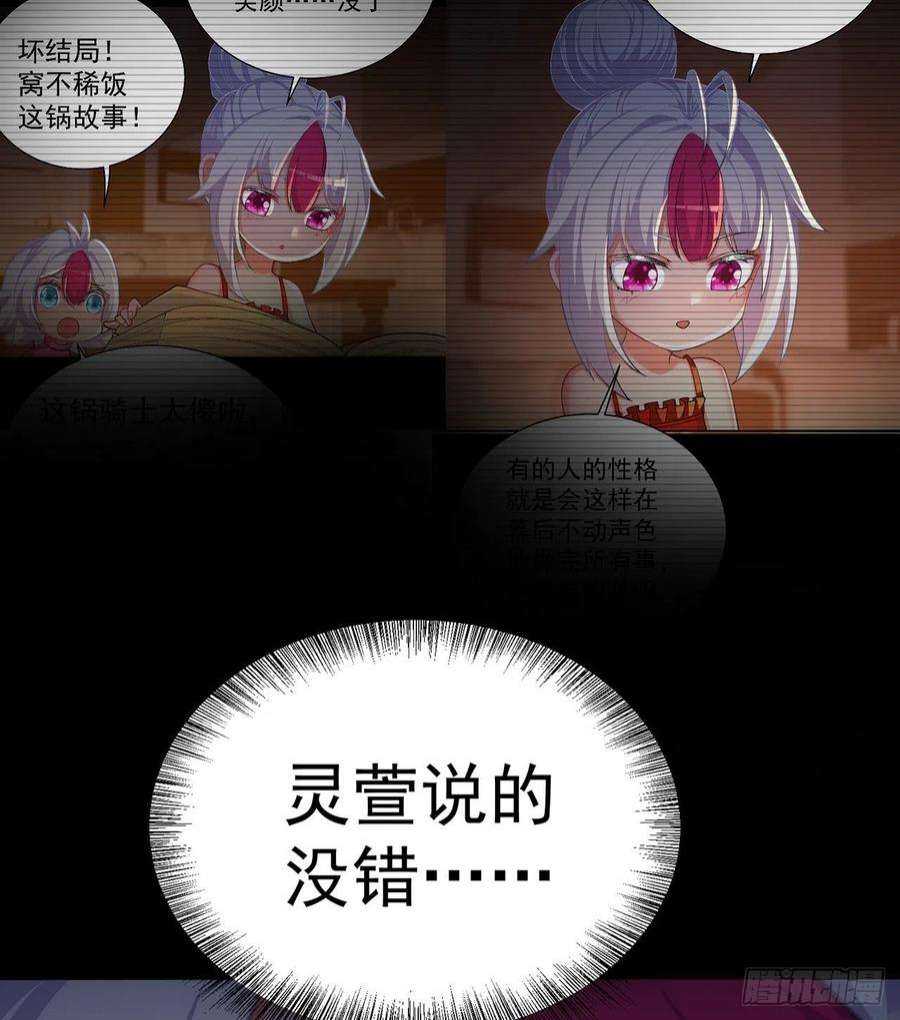 我捡起了一地属性243话-我们一心同体！