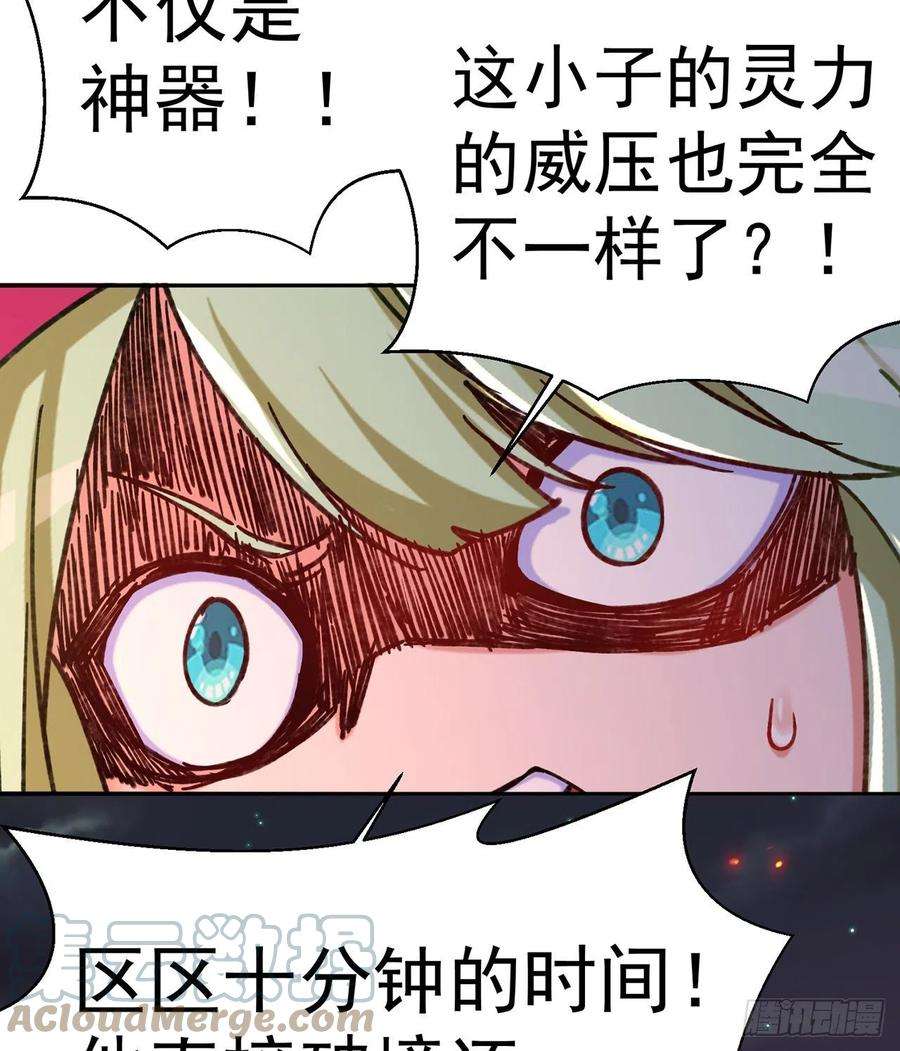 我捡起了一地属性243话-我们一心同体！