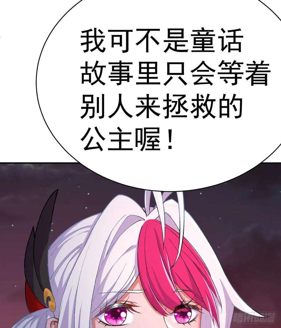 我捡起了一地属性243话-我们一心同体！