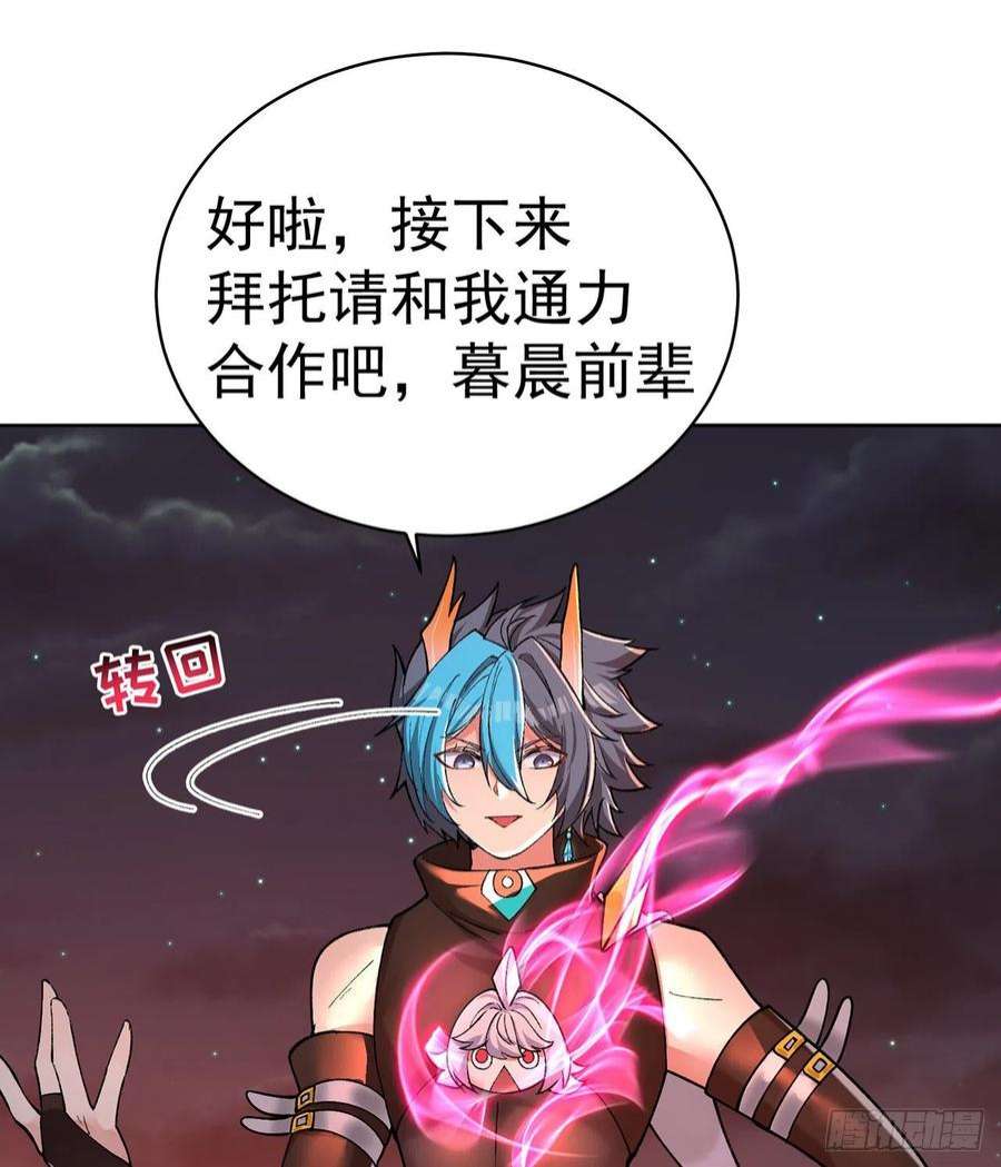 我捡起了一地属性243话-我们一心同体！