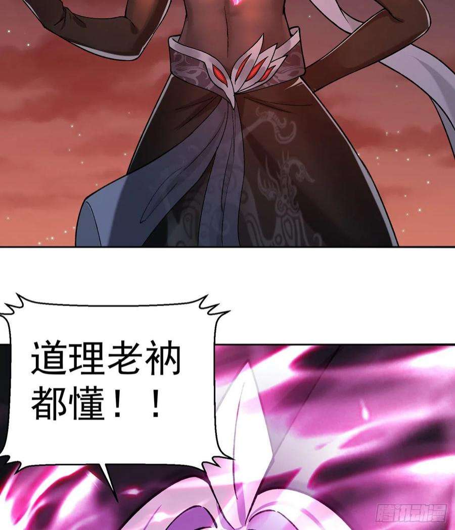 我捡起了一地属性243话-我们一心同体！