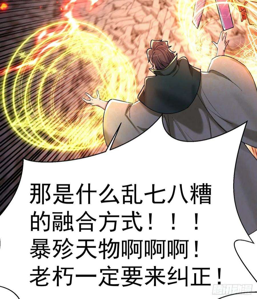 我捡起了一地属性243话-我们一心同体！