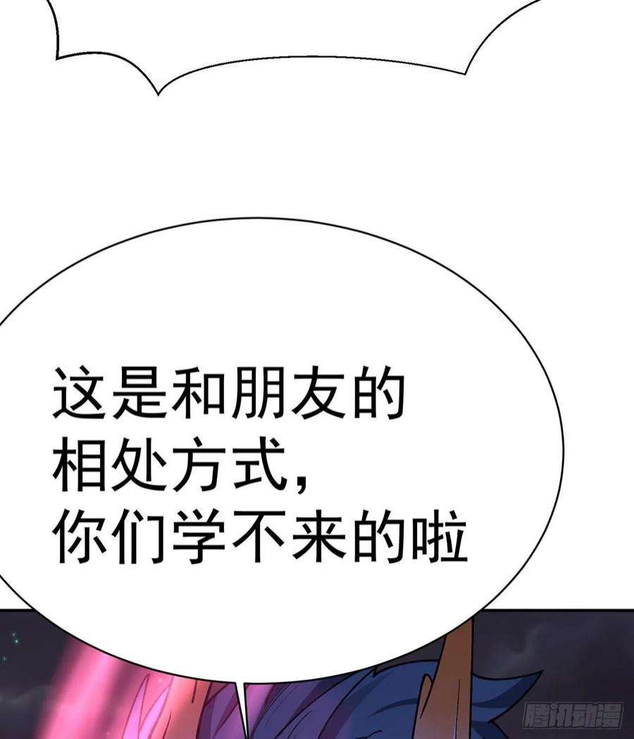 我捡起了一地属性243话-我们一心同体！