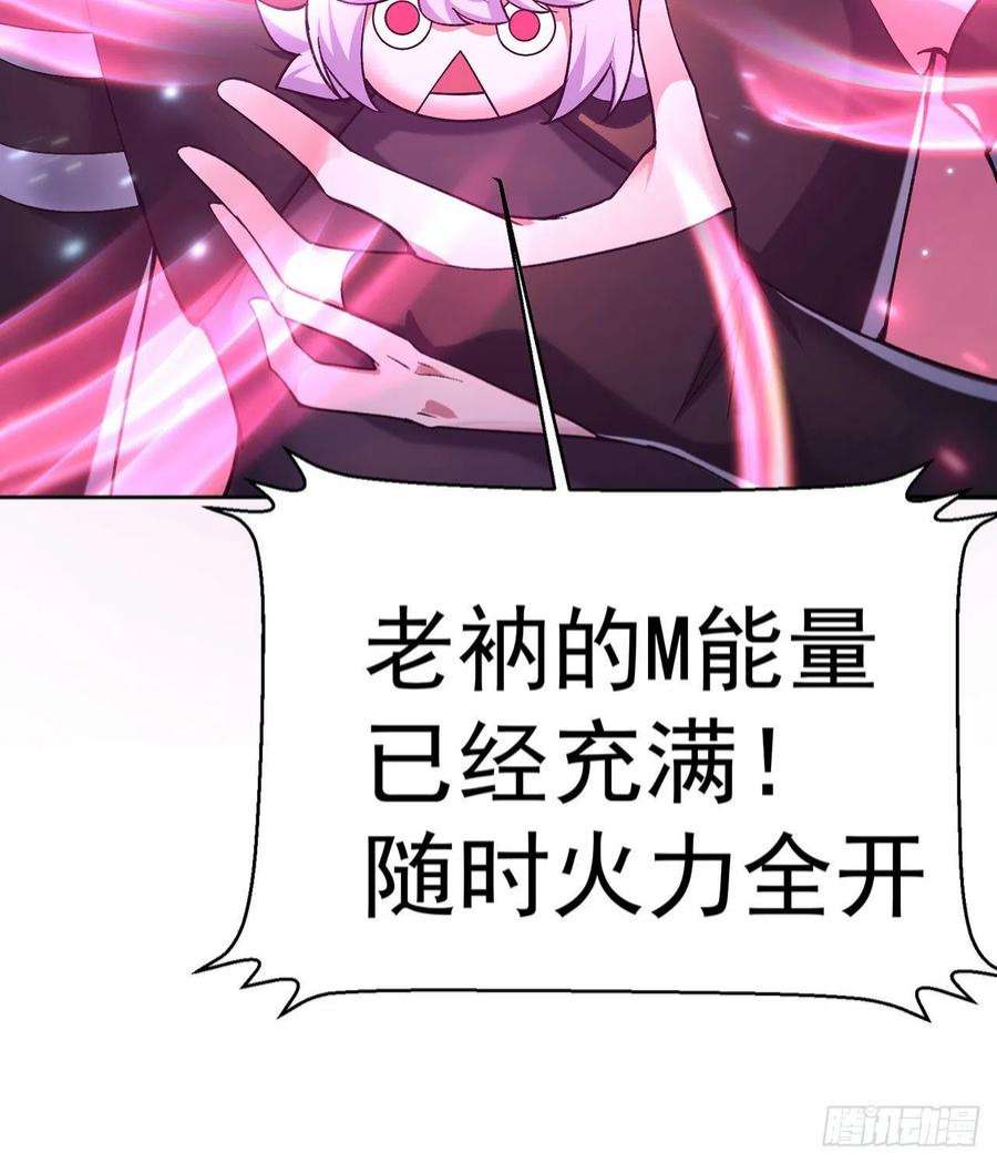 我捡起了一地属性243话-我们一心同体！