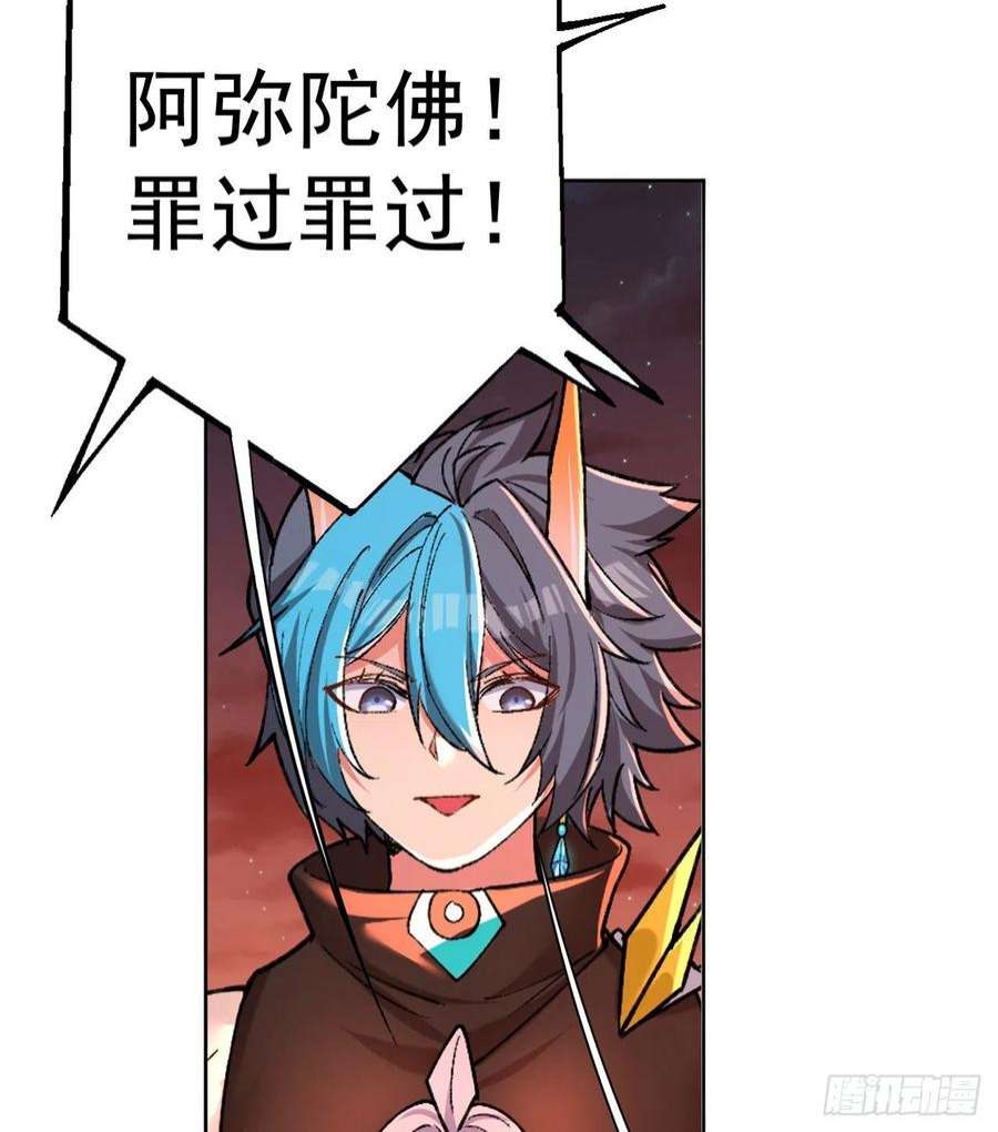 我捡起了一地属性243话-我们一心同体！