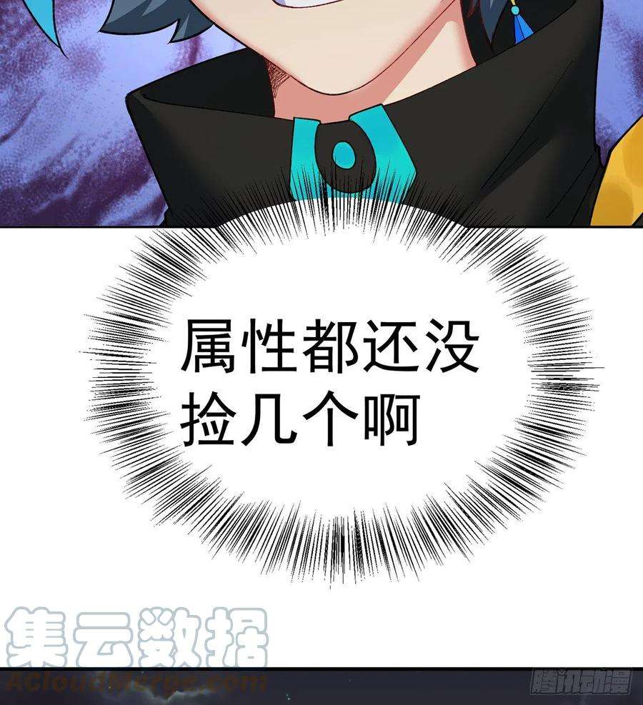 我捡起了一地属性244话-唔哦WRRRRR！！