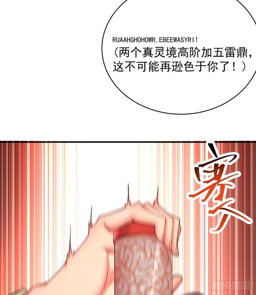 我捡起了一地属性244话-唔哦WRRRRR！！