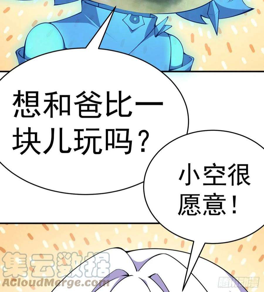 我捡起了一地属性244话-唔哦WRRRRR！！