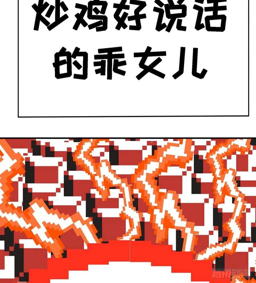 我捡起了一地属性244话-唔哦WRRRRR！！