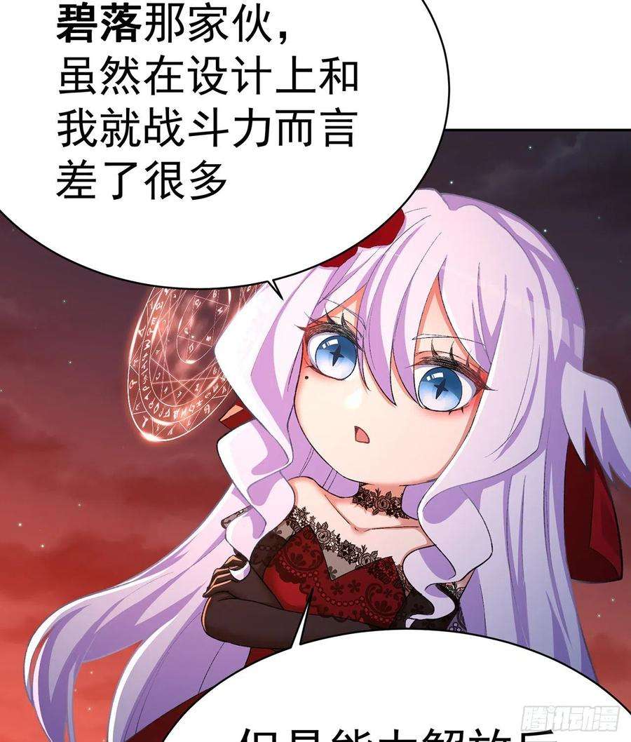 我捡起了一地属性245话-玦哥……你……