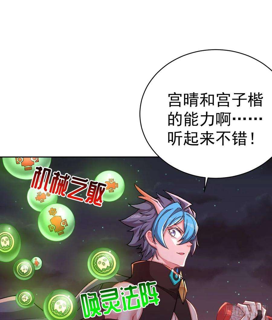 我捡起了一地属性245话-玦哥……你……