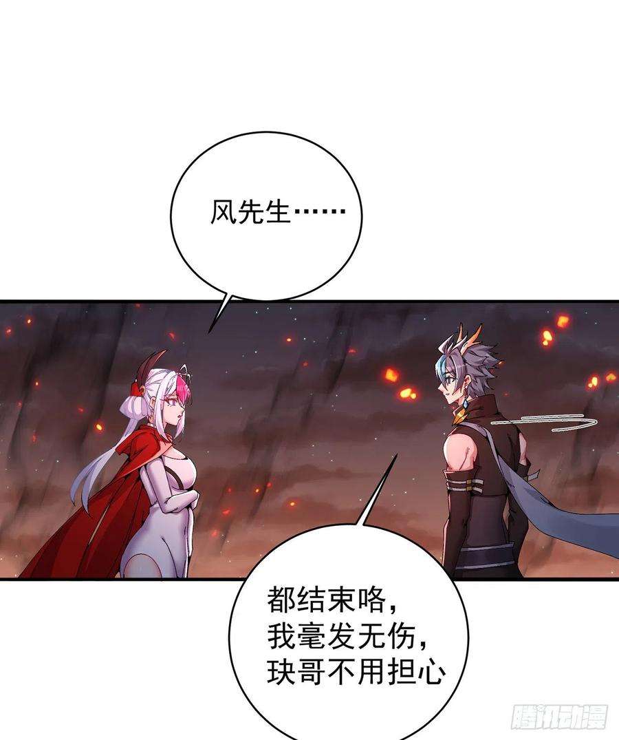 我捡起了一地属性245话-玦哥……你……