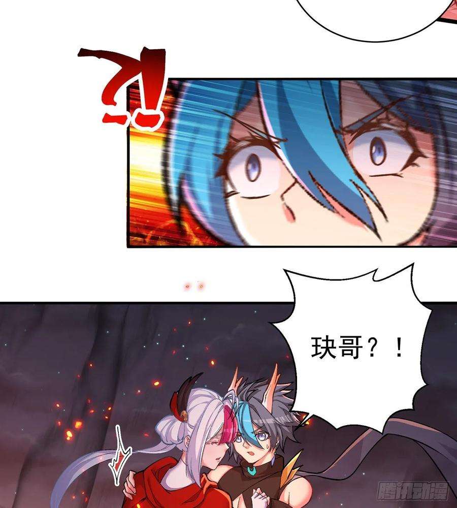 我捡起了一地属性245话-玦哥……你……