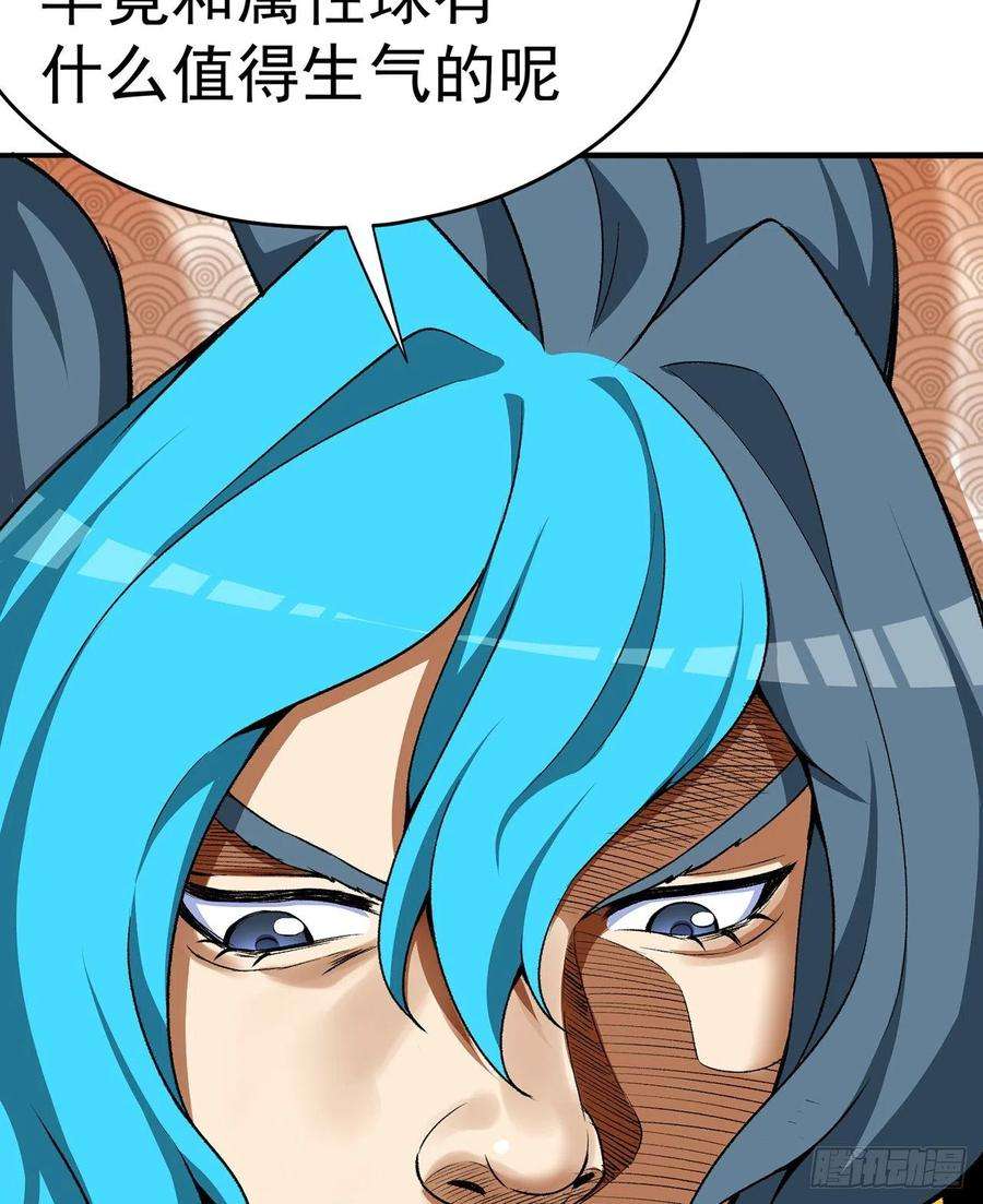 我捡起了一地属性245话-玦哥……你……