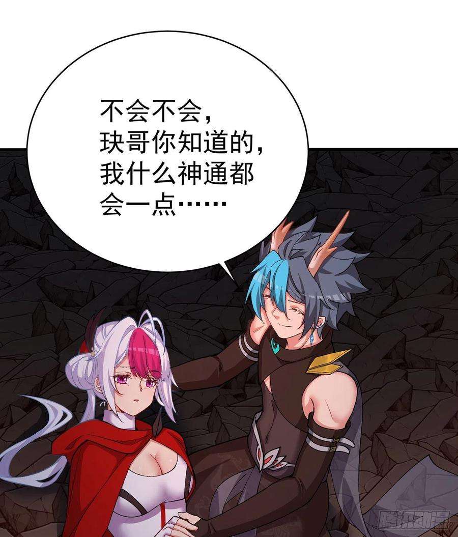 我捡起了一地属性245话-玦哥……你……