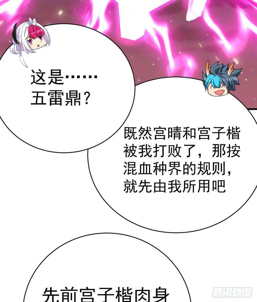 我捡起了一地属性245话-玦哥……你……