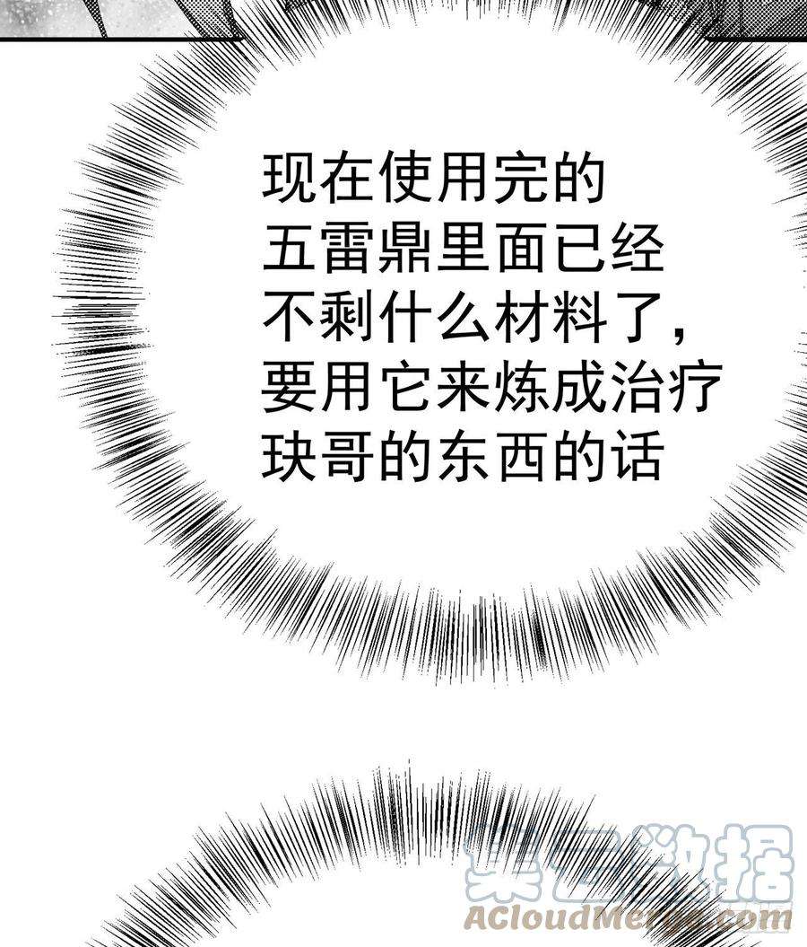 我捡起了一地属性245话-玦哥……你……