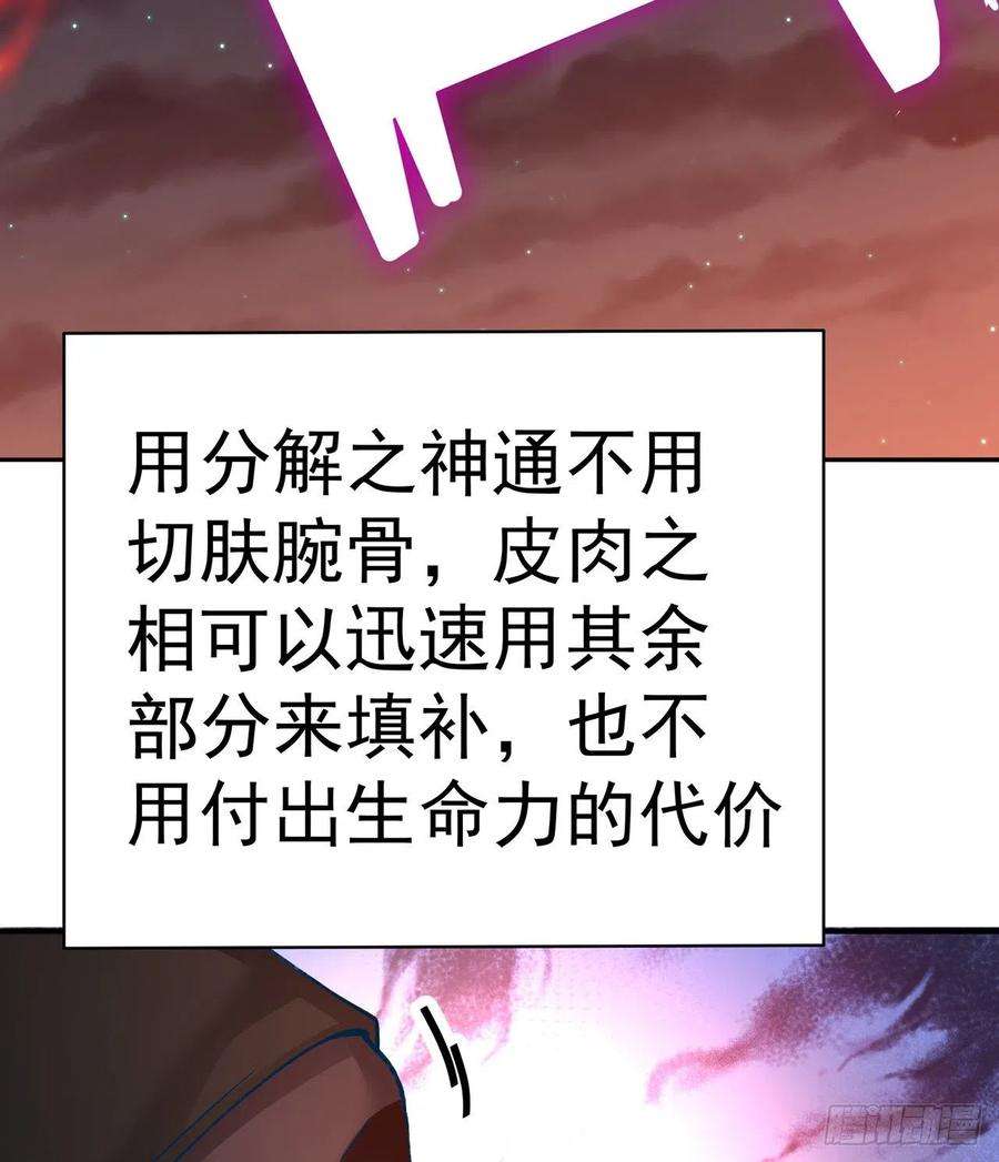 我捡起了一地属性245话-玦哥……你……