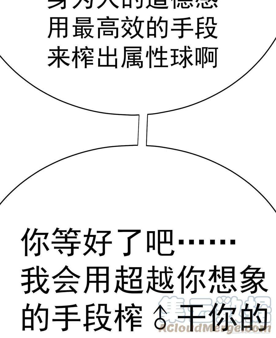 我捡起了一地属性245话-玦哥……你……