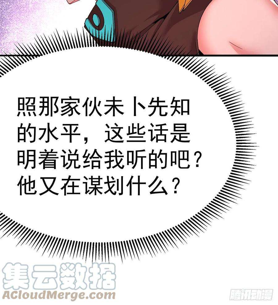 我捡起了一地属性246话-你个恶魔
