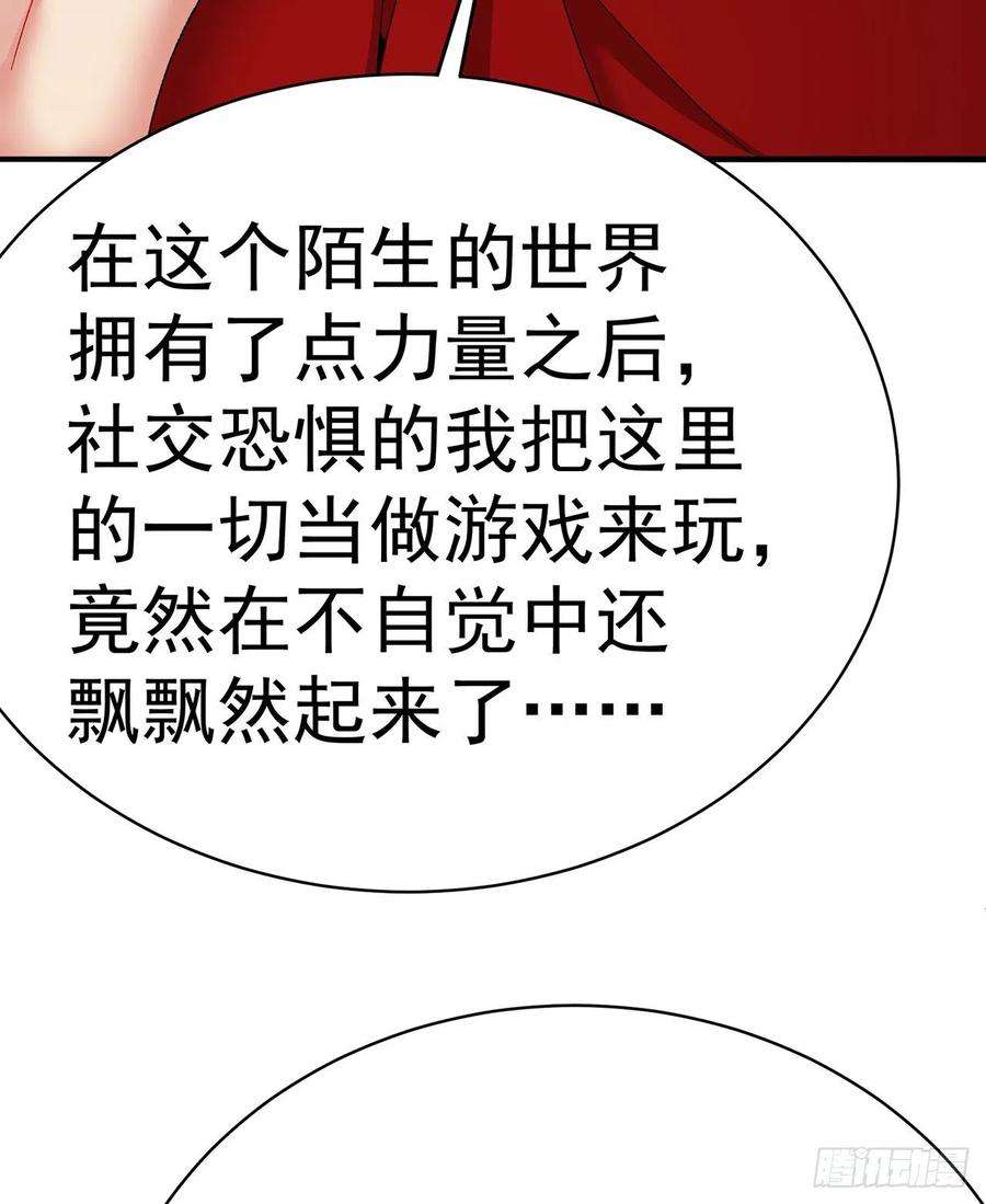 我捡起了一地属性246话-你个恶魔