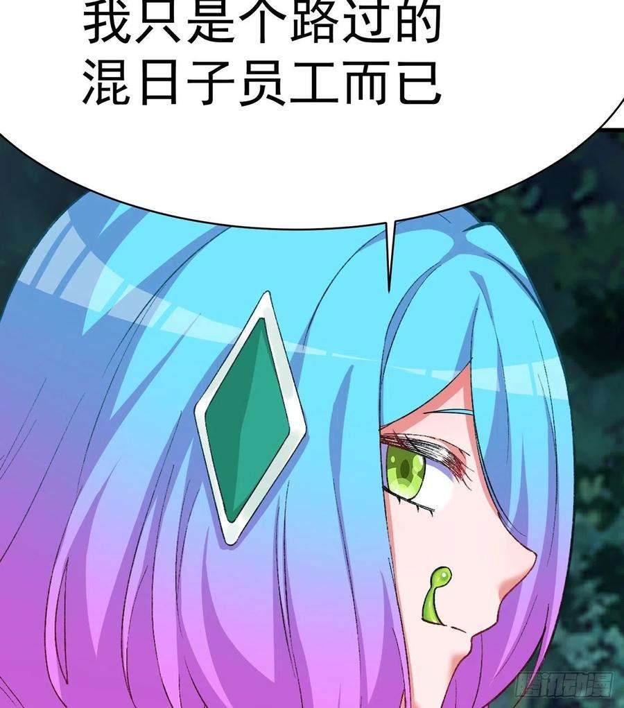 我捡起了一地属性246话-你个恶魔