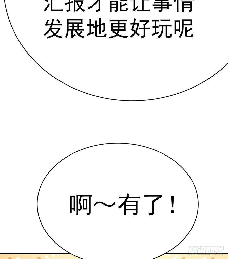我捡起了一地属性246话-你个恶魔