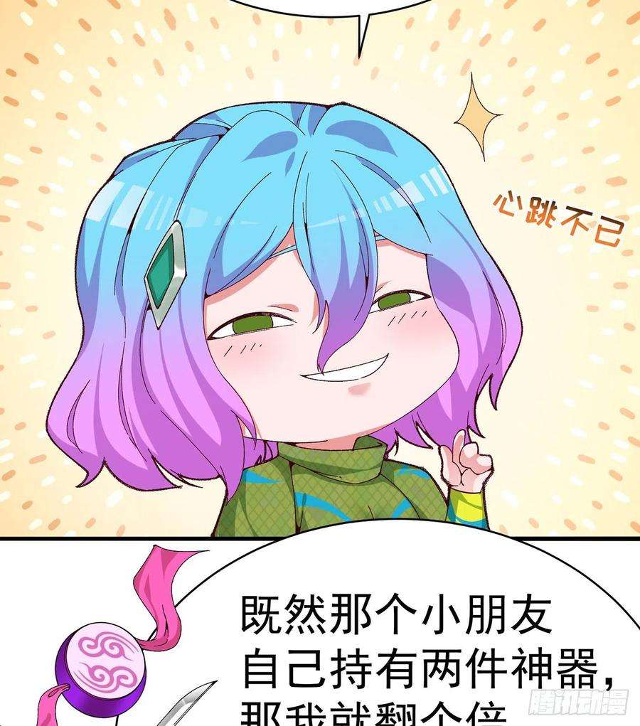 我捡起了一地属性246话-你个恶魔