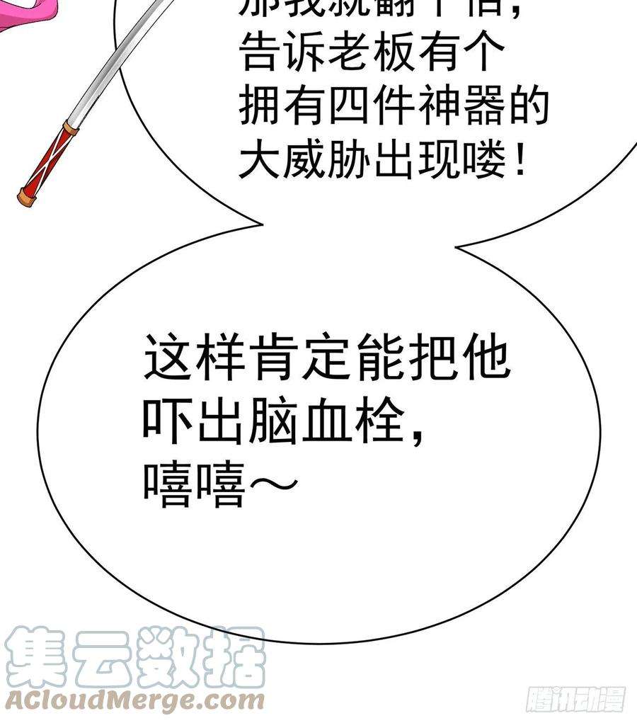 我捡起了一地属性246话-你个恶魔