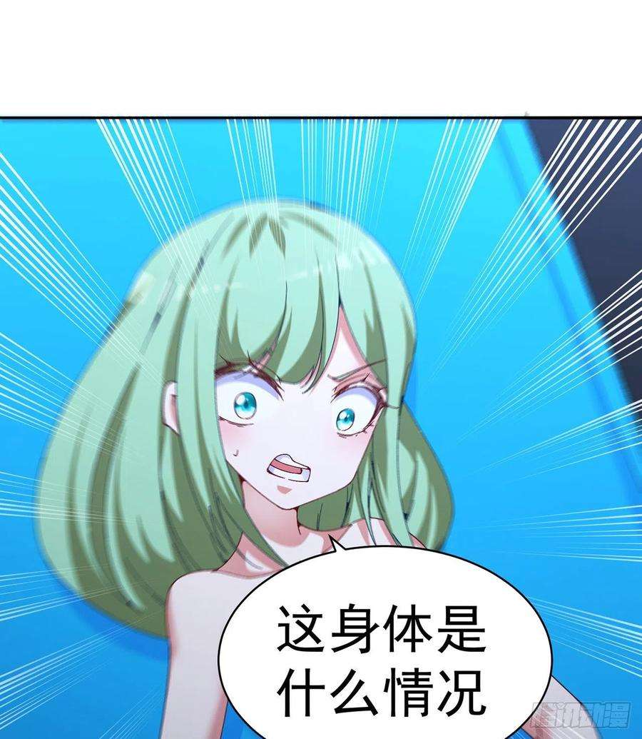 我捡起了一地属性246话-你个恶魔