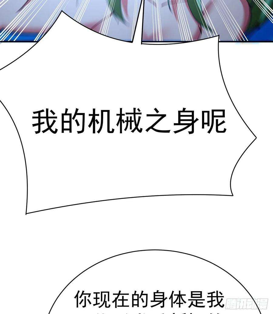 我捡起了一地属性246话-你个恶魔